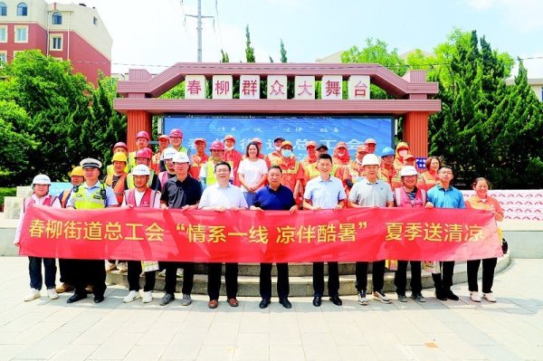 辽宁股票配资公司 春柳街道总工会开展情系一线送清凉活动